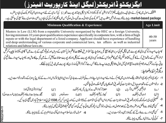 Executive Director (Legal & Corporate Affairs) Required by a Public Sector Organization