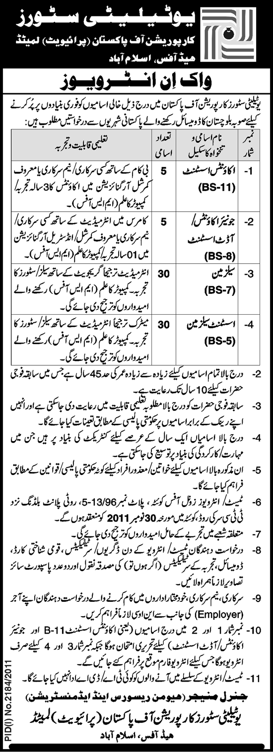 Utility Stores Pakistan Jobs Opportunity