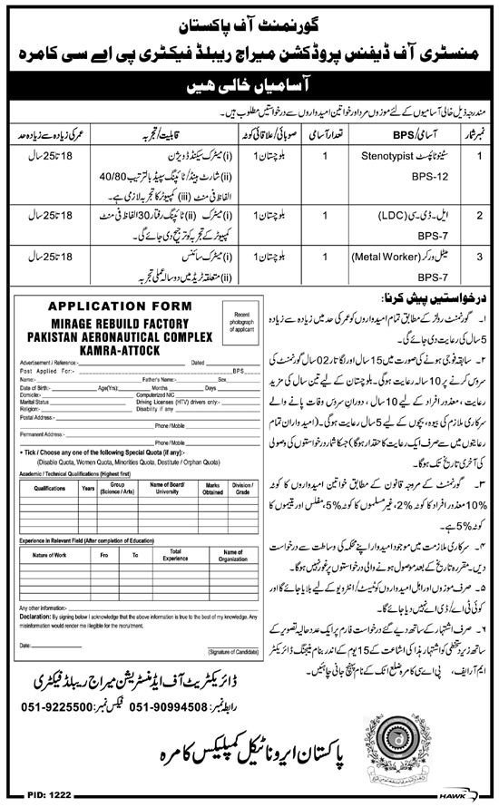 Ministry of Defence and Production Jobs Opportunity