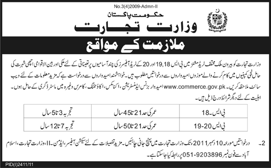 Ministry of Commerce Jobs Opportunity