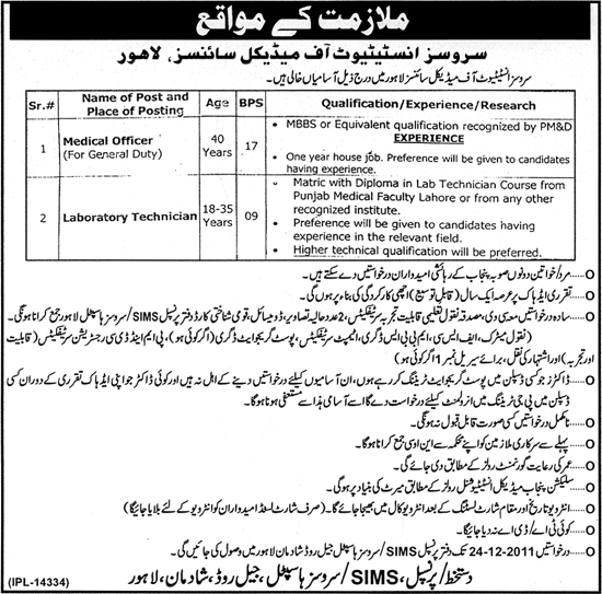 Services Institute of Medical Sciences Lahore Required Medical Officer and Laboratory Technician