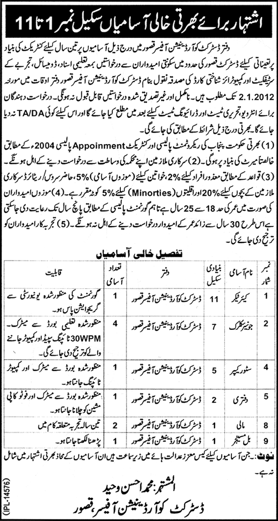 Office of the District Coordination Officer Kasur Jobs Opportunities