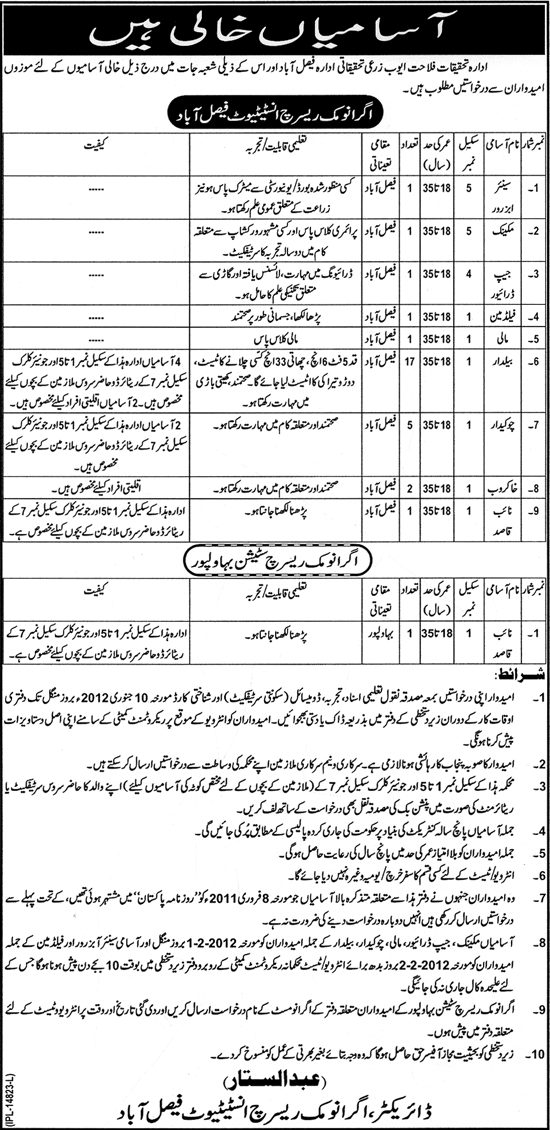 Agronomic Research Institute/Station Jobs Opportunities