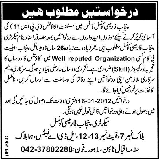 Punjab Pharmacy Council Office Required Assistant Accounts