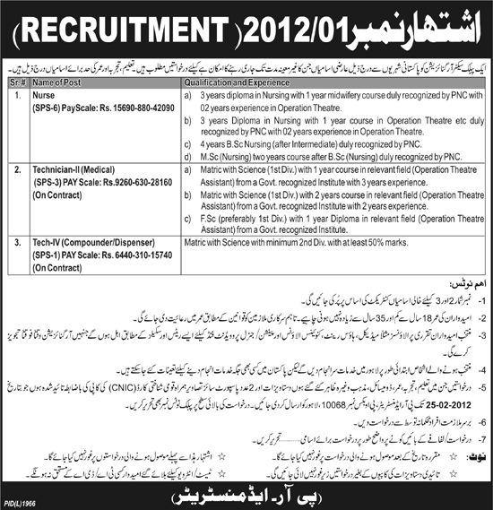 Public Sector Organization Required Nurse and Technicians