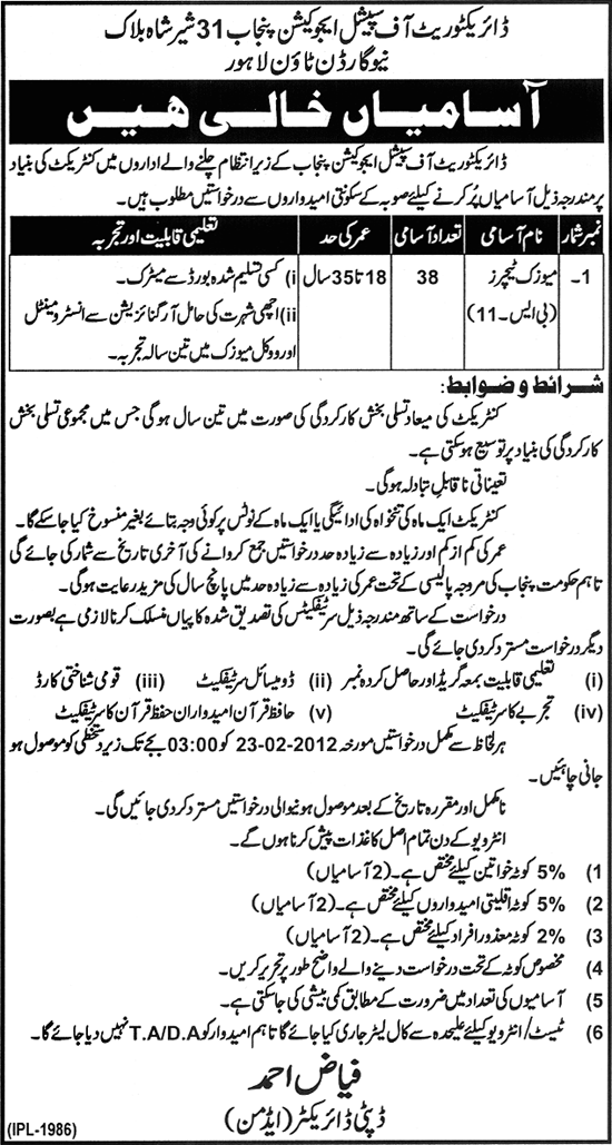 Directorate of Special Education Punjab, Lahore Required Music Teachers