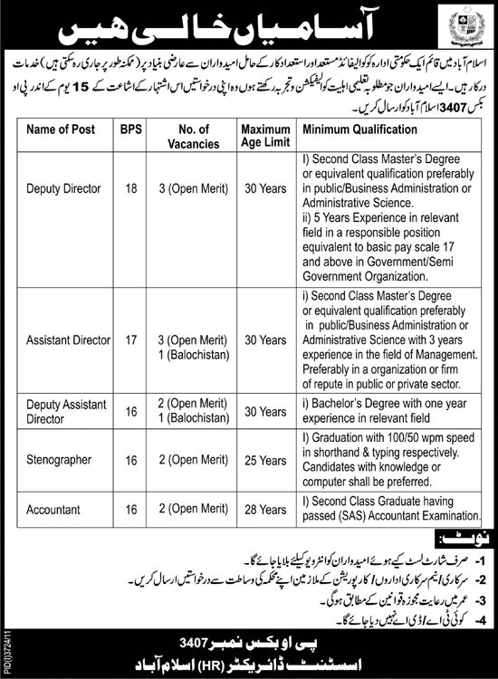 Government Sector Organization Required Staff