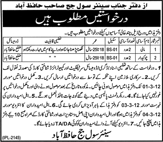 The Office of Senior Civil Judge Hafizabad Required Staff