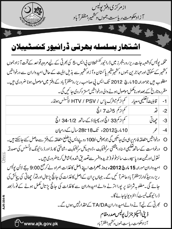 Driver Constable Required by Government of Azad Jammu and Kashmir, Muzaffarabad