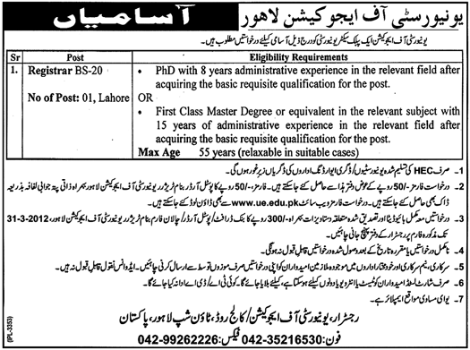 University of Education (Govt) Jobs