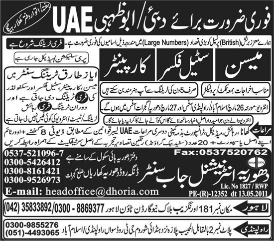 Mason, Steel Fixers and Shuttering Carpenter Jobs