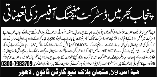 District Managing Officers Jobs for Punjab