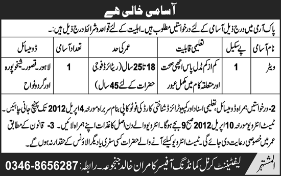 Pak Army (Govt Jobs) Requires Waiter