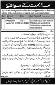 Public Sector Organization Jobs