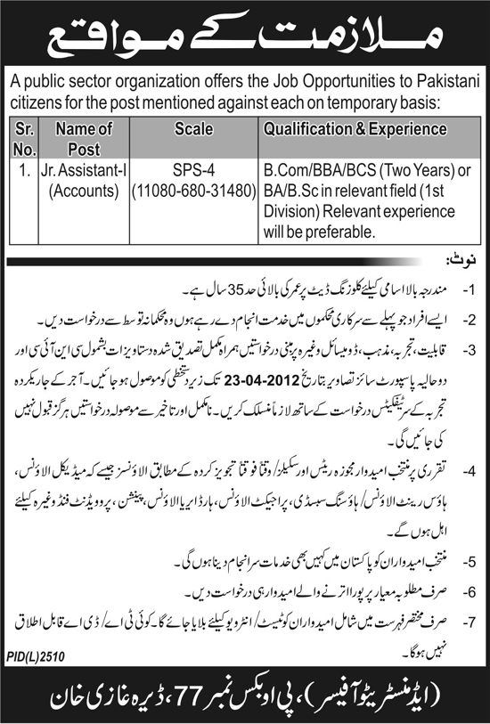 Public Sector Organization Jobs