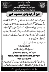 NADRA Pakistan (Govt.) Jobs