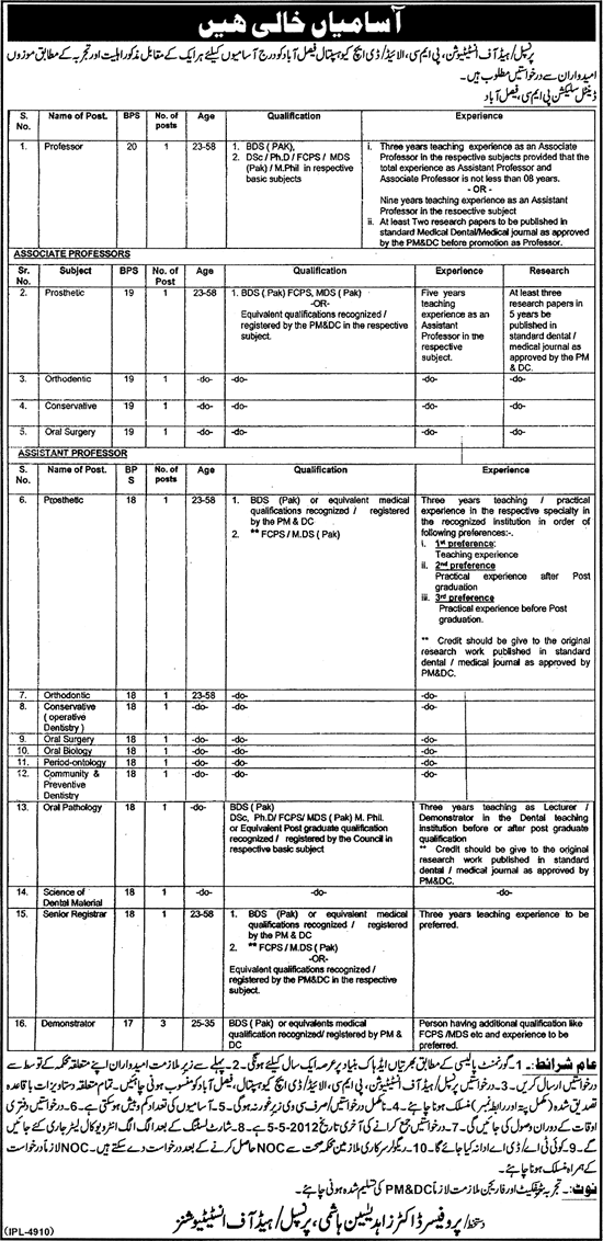 PMC, DHQ Hospital (Govt.) Jobs