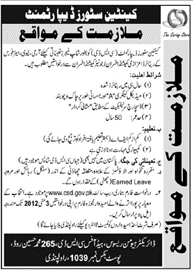 CSD (Govt.) Jobs