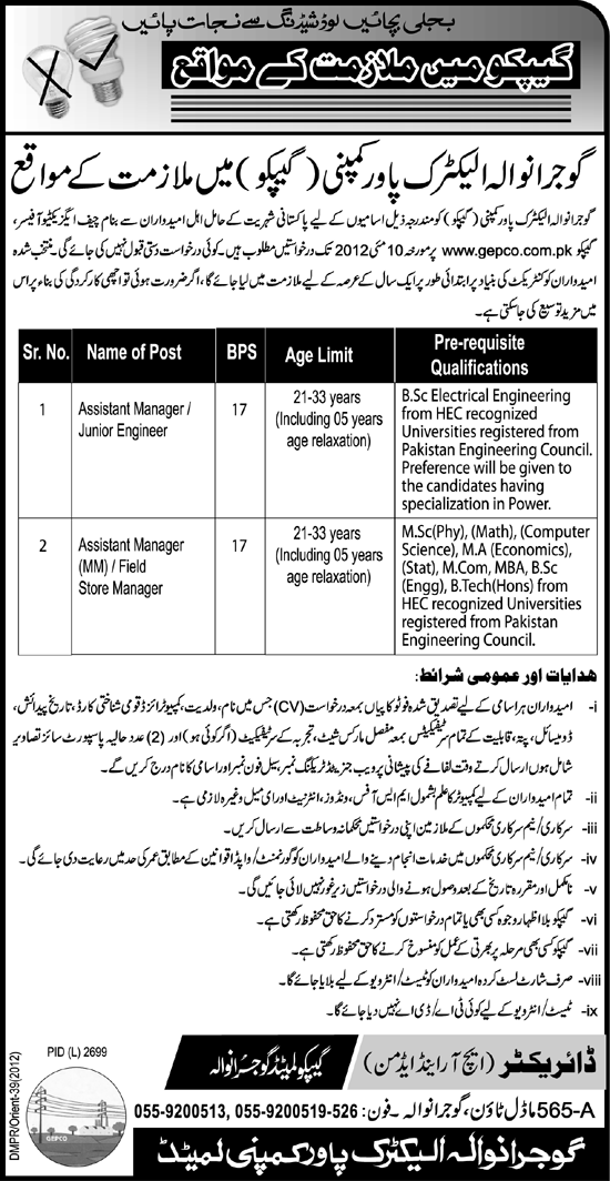 GEPCO (Govt.) Jobs