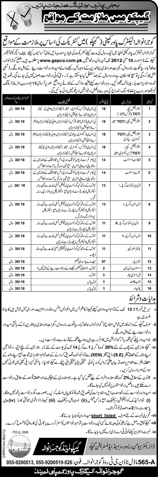 GEPCO (Gujranwala Electric Power Company) Govt. Jobs