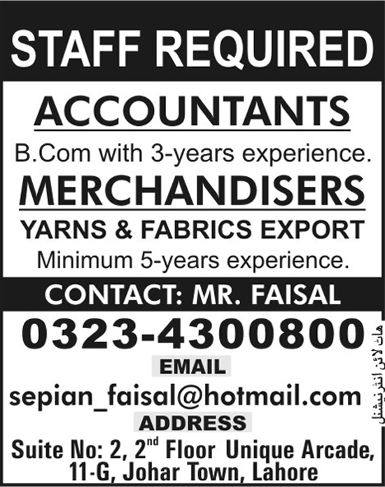 Accountants and Merchandisers Jobs