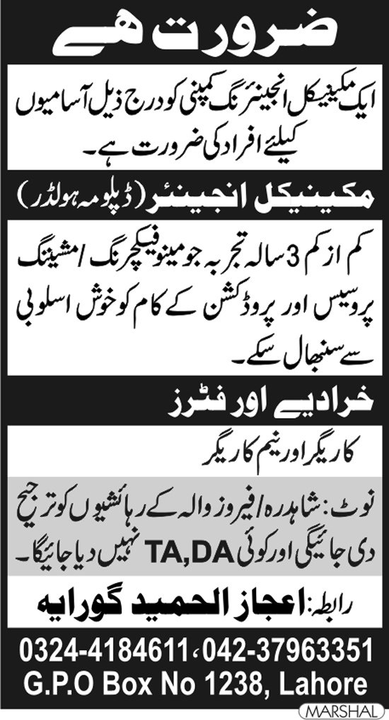 Mechanical Engineer and Fitters Jobs