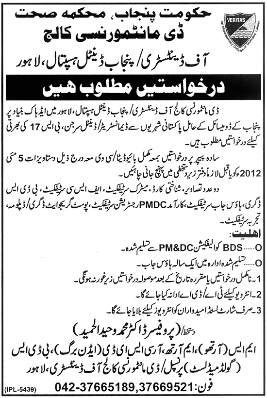 Government of the Punjab, Health Department Jobs