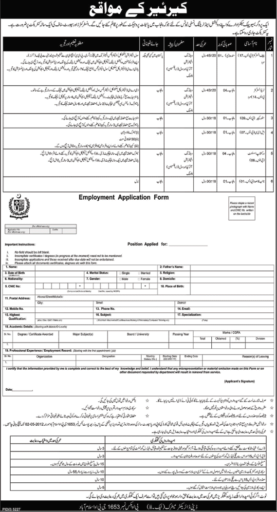 Instructors and Supporting Staff required at Public Sector Organization