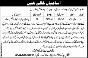 Driver Required at Mangla Cantt. (Govt. jobs)