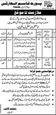 Administration Jobs at Port Qasim Authority