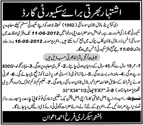 Security Staff Required at The Cooperative Model Town Society (Ltd.)