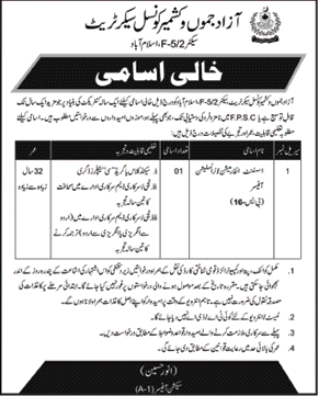 Assistant Translation Officer Required at Azad Juammu & Kashmir Council Secretariat