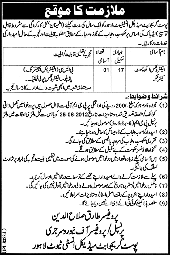 Electronics Equipment Caretaker Job at Post Graduate Medical Institute