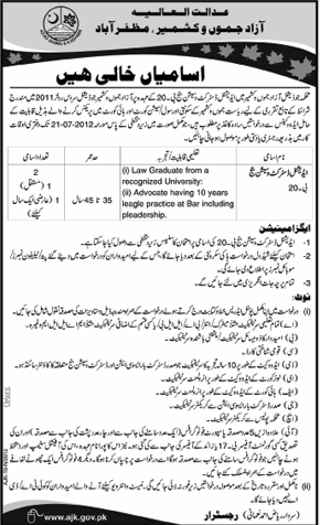 Additional District & Session Judge Job at High Court of Azad Jammu & Kashmir