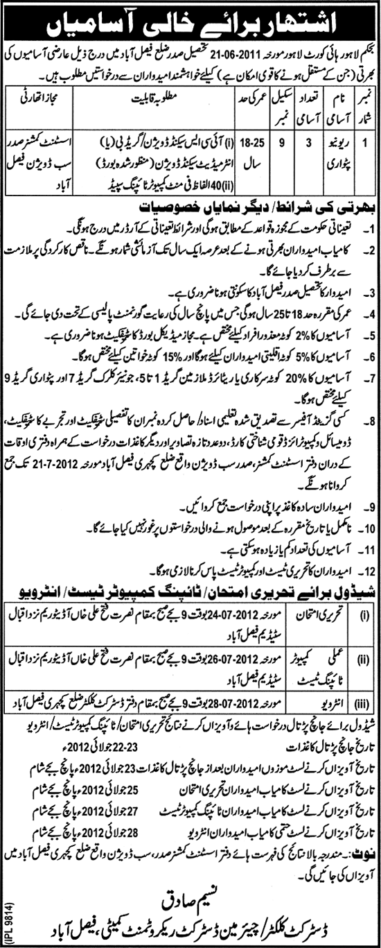 Assistant Commissioner Sadar Sub Division Faisalabad Requires Revenue Patwari (Government Jo)