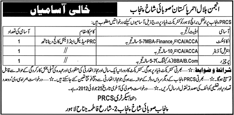 Anjuman--eHilal-e-Ahmar Pakistan Requires Accounting Staff Under PRCS Punjab Provincial Branch (Government Job)