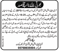 Naib Qasid Job at Army Aviation Cell Artillery Centre (Government Job)