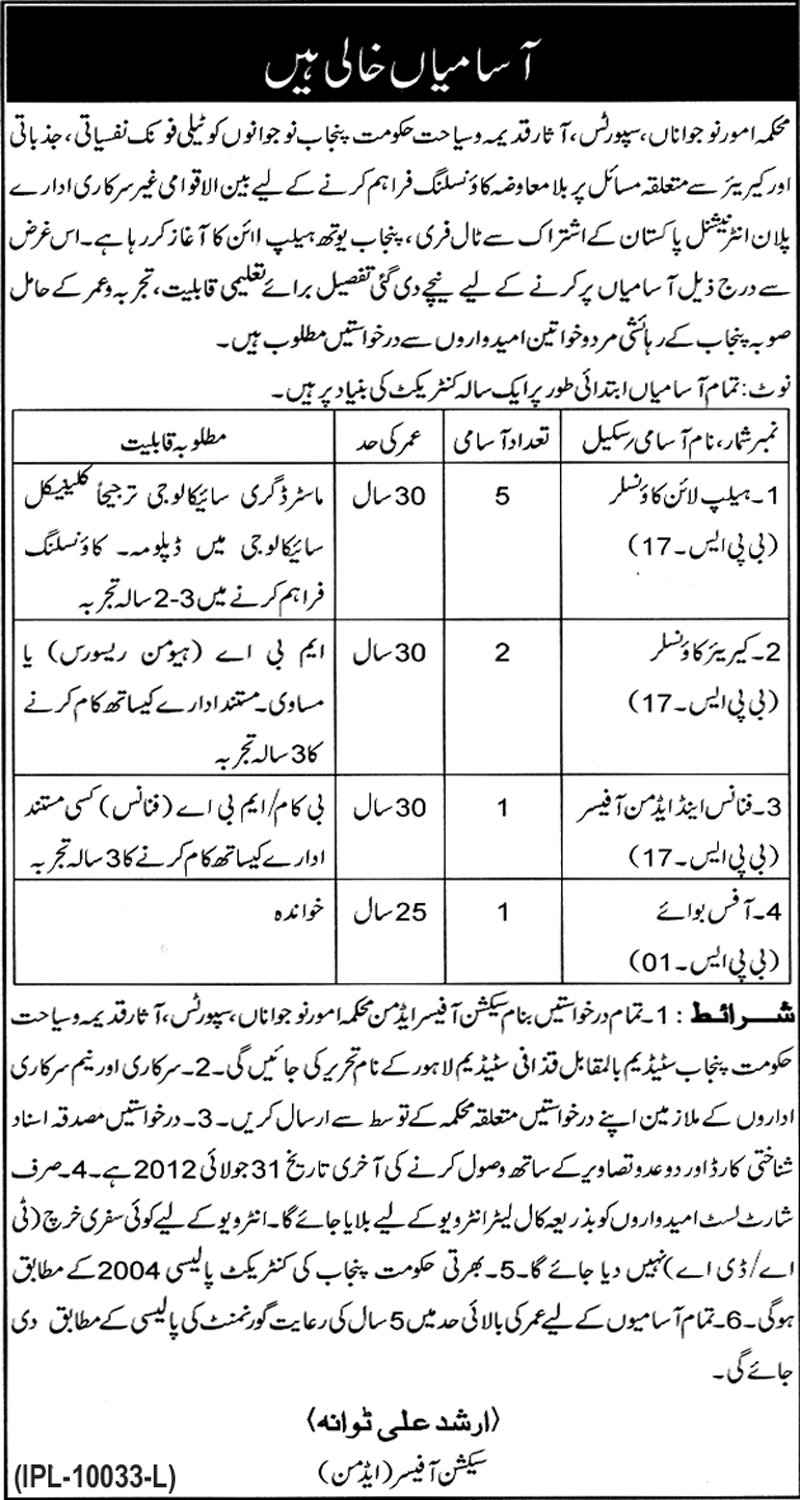 Admin Staff and Counselors Required by Department of Yout Affairs Punjab (Government Job)