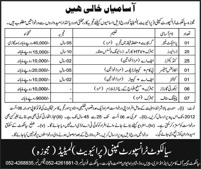 Sialkot Transport Company Requires Admin Staff