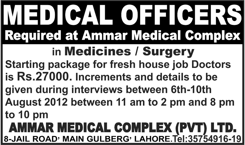 Ammar Medical Complex Requires Medical Officers