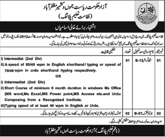 Azad Jammu & Kashmir (AJK) Government Jobs (Government Job)