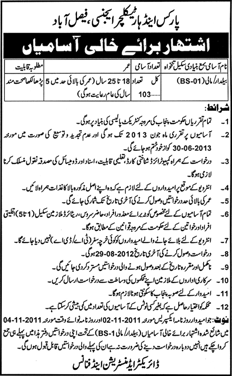 Parks and Horticulture Agency Faisalabad Job (Government Job)