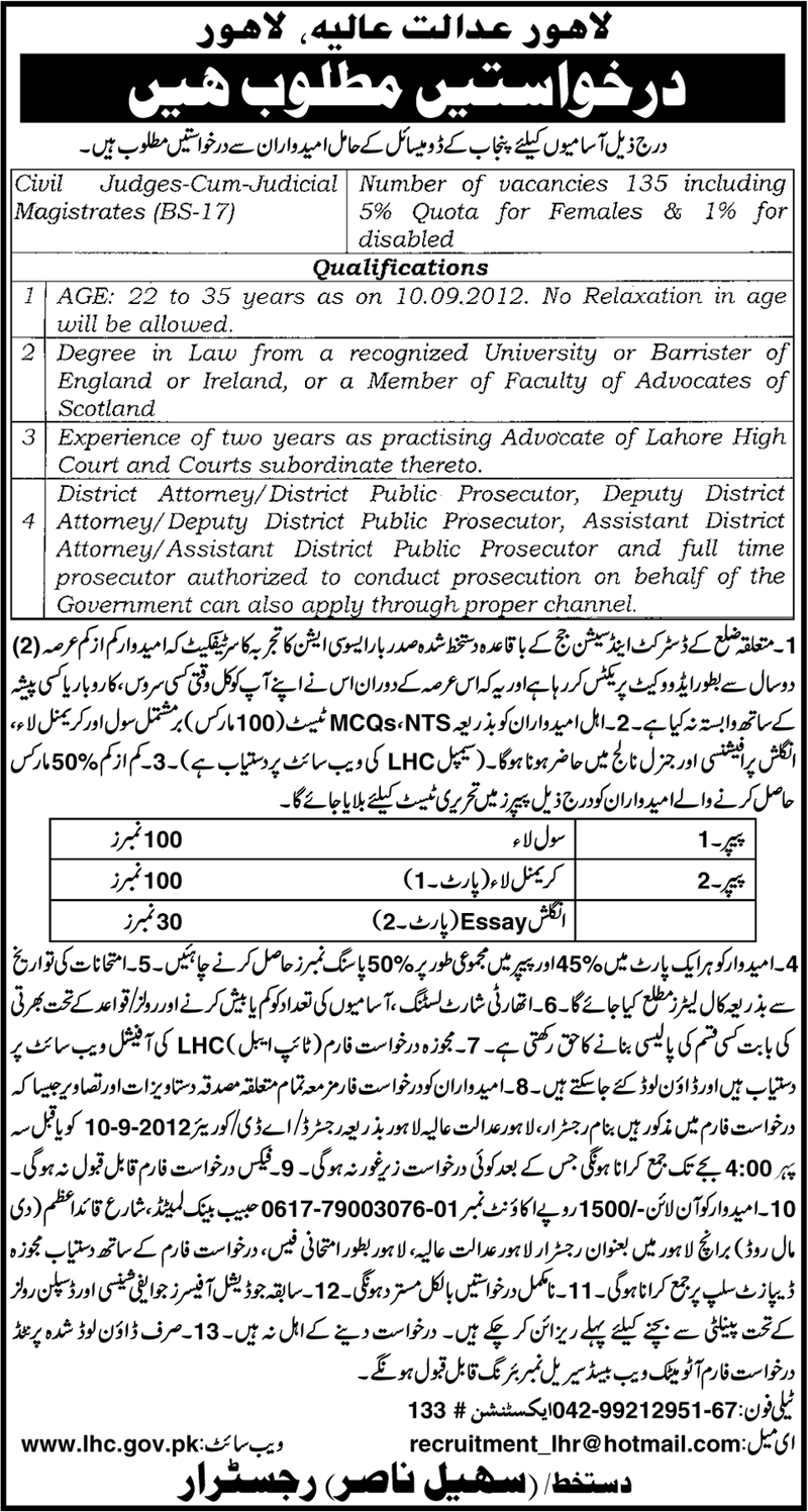 Civil Judges-cum-Judicial Magistrates Required at Lahore High Court (Government Job)