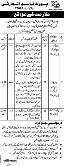 Port Qasim Authority Requires Directors and Pilot/Tug Commander (Government Job)