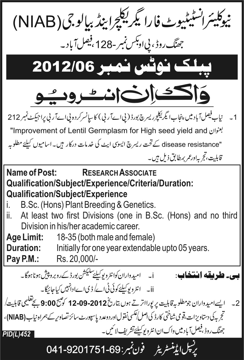 Nuclear Institute for Agriculture and Biology (NIAB) Jobs (Government Jobs)