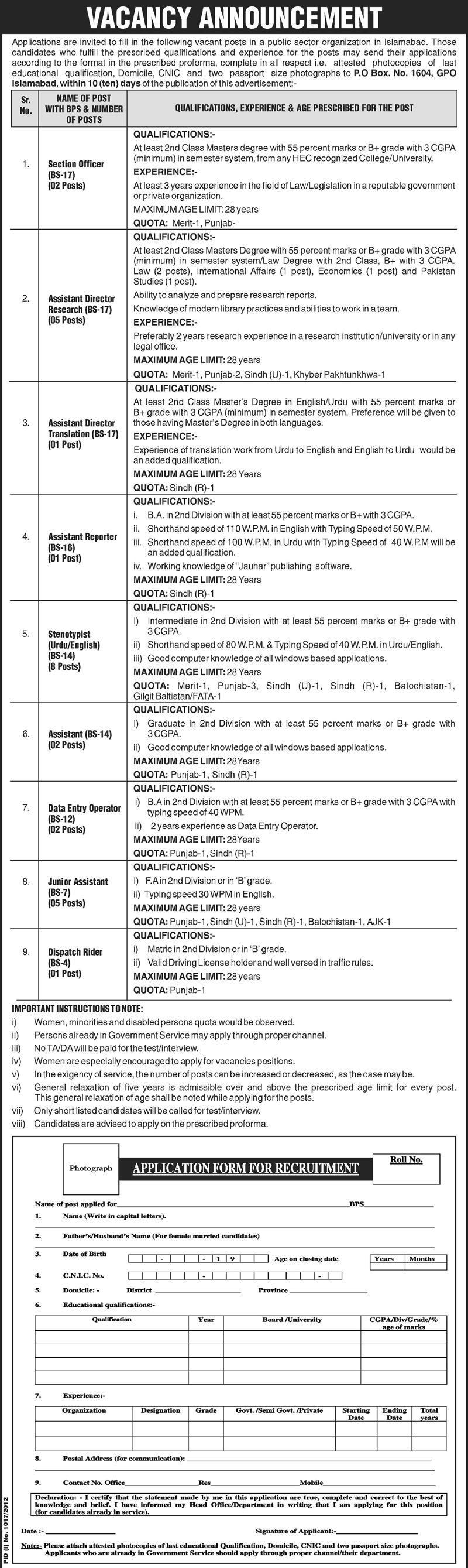 A Public Sector Organization Requires Staff (Government Jobs)