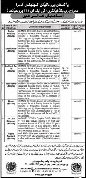 Pakistan Aeronautical Complex (PAC) Kamra Jobs (Government Job) (Armed Forces Job)