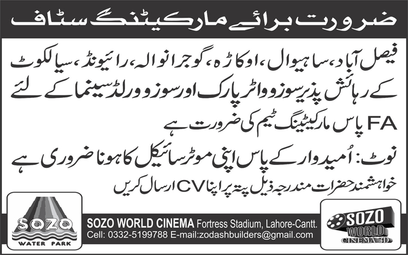 Marketing Team Required for SOZO Water Park and SOZO World Cinema