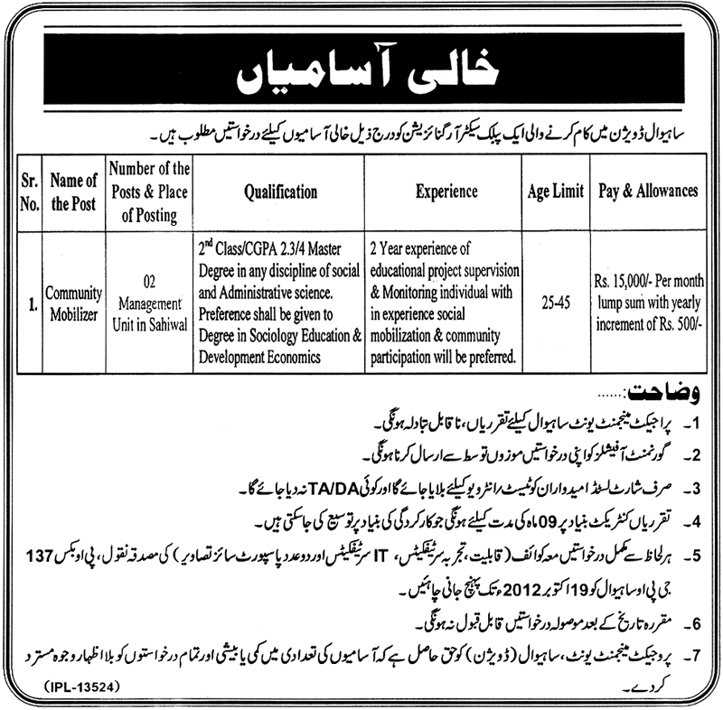 Community Mobilizer Required by Public Sector Organization