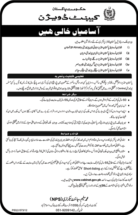 Pakistan Chairs Jobs of Cabinet Division, Government of Pakistan